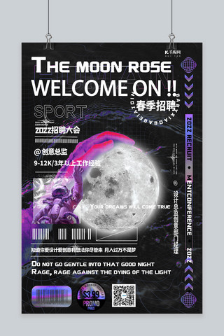 3D酸性玫瑰海报模板_春季招聘酸性合成黑色创意海报
