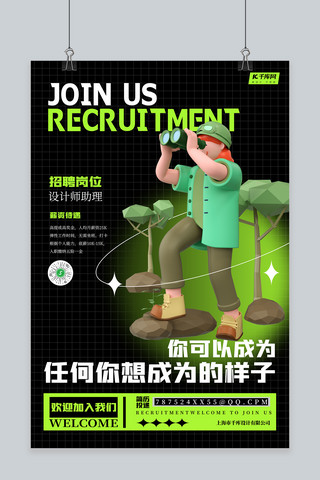 c4d工作海报模板_春季招聘人物绿色创意C4D海报