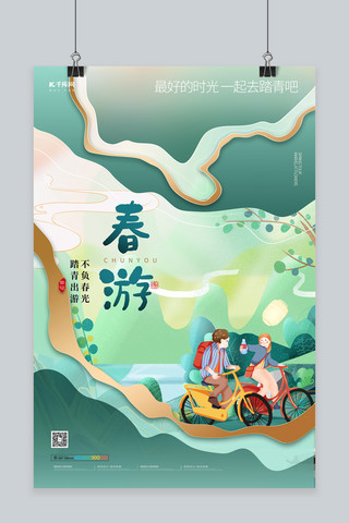 促销春游海报模板_春游骑自行车的人绿色简约海报