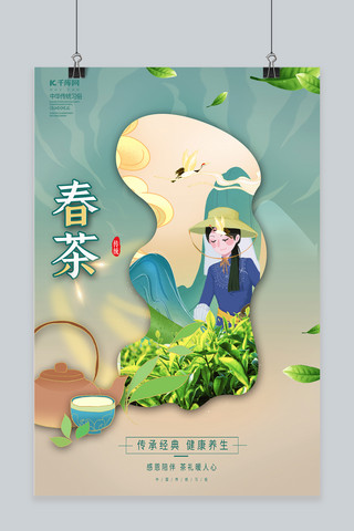 茶壶茶壶海报模板_春茶茶壶绿色简约海报