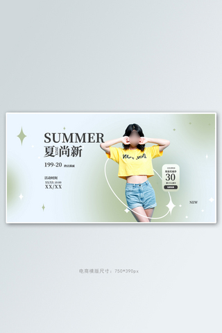 横版夏季海报模板_夏季美女优惠券绿色小清新横版banner