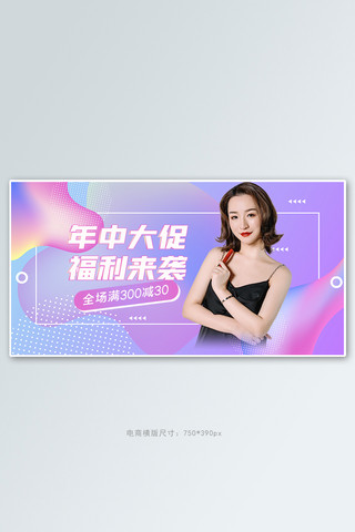 618年中大促活动紫色渐变几何banner