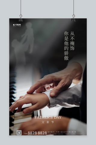 钢琴黑色海报模板_父亲节老手钢琴黑色摄影图海报