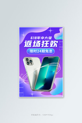 618返场数码产品活动渐变简约banner