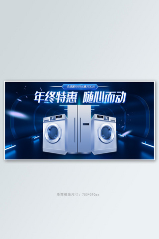 科技海报电器蓝色科技风banner