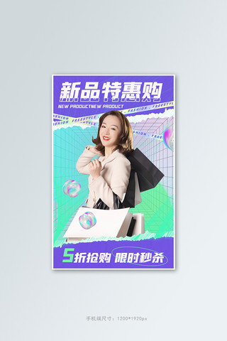 夏季女装促销活动海报模板_日常促销活动紫色撕纸风banner