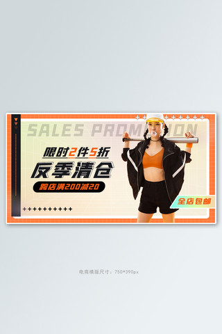 电商促销活动橙色海报模板_日常促销活动橙色渐变banner