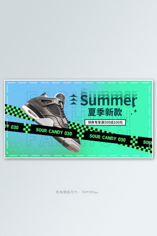 夏季男鞋绿色渐变手机横版banner