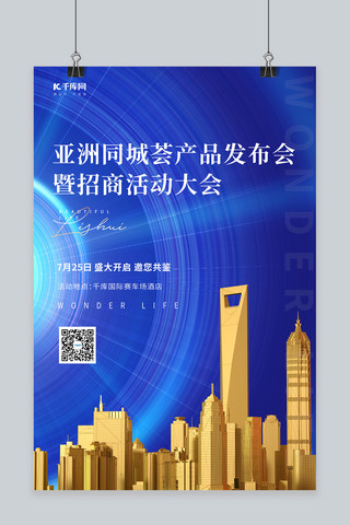 科技感房地产海报模板_房地产金色建筑蓝色科技海报