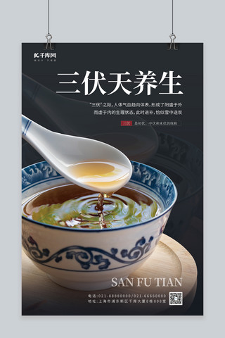 果肉酸梅汤海报模板_夏季三伏天养生酸梅汤摄影图蓝色简约海报