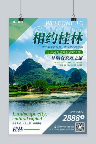 桂林米粉门头海报模板_旅游桂林绿色简约海报