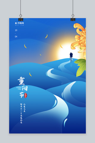 菊花蓝色海报模板_重阳节老人 菊花蓝色创意海报