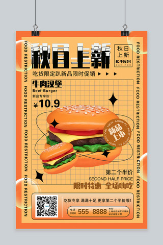 简约黄色系海报模板_促销食品汉堡黄简约海报