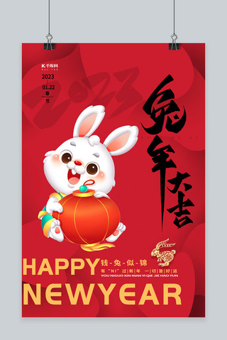 卯兔迎春感恩有你海报模板_新年兔年兔子红色中国风海报