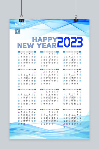 大气2023海报模板_大气2023挂历数字蓝色清新海报
