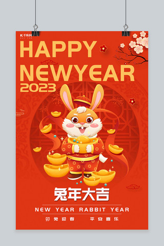 平安喜乐海报模板_橘色兔年大吉兔子红色中国风海报
