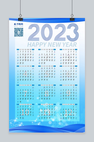 2023挂历数字蓝色渐变海报