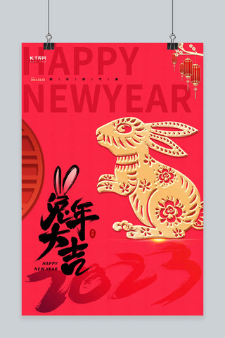 卯兔迎春感恩有你海报模板_中国风兔年大吉兔子红色中国风海报