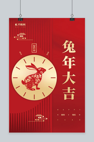 2023新年大吉海报模板_2023新年兔年大吉剪纸兔素材红色创意简约海报
