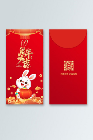 红色中国风素材海报模板_兔年红包兔子红色中国风红包