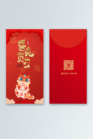 红色大气新年红包海报模板_喜兔贺岁红包兔子红色中国风红包
