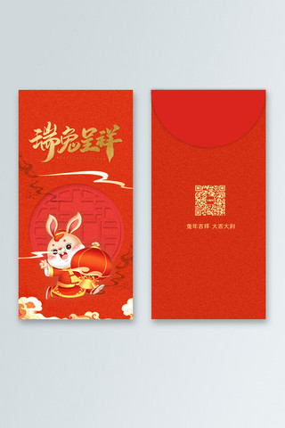 兔年恭贺新春海报模板_恭贺新春兔子红色中国风红包
