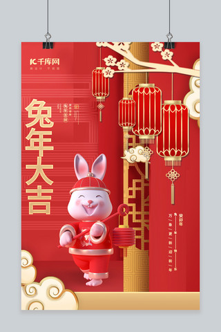 扁平风中国风海报模板_兔年大吉兔子红色中国风海报