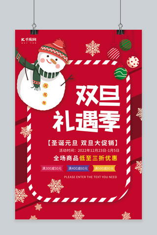 元旦圣诞促销海报海报模板_圣诞元旦大促销雪人雪花红色创意海报
