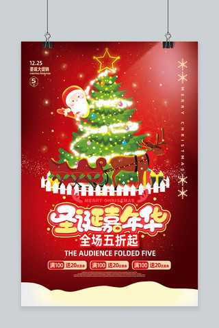 简约圣诞节圣诞树红色渐变海报
