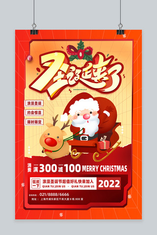 圣诞节日海报素材海报模板_创意圣诞节节日圣诞红色渐变海报