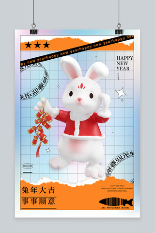 兔年3d兔子渐变撕纸风海报