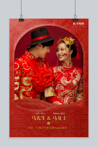 夫妻海报模板_婚礼请柬夫妻红色中国风海报