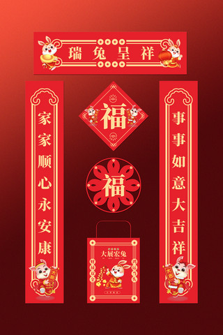 春节兔红金中国风海报