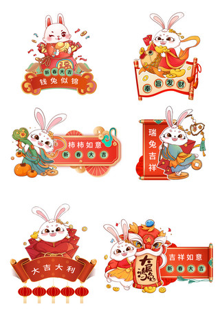 兔年国潮海报模板_春节兔子红国潮手举牌