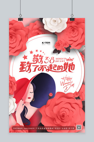 红色玫瑰花海报海报模板_女神节玫瑰花红色剪纸风海报