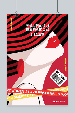 女神节祝福海报模板_女神节复古时尚女性红色复古海报