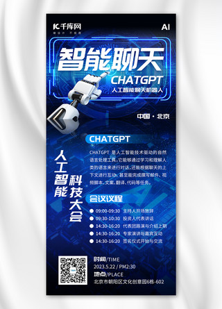 chatgpt海报模板_智能聊天chatgpt智能手蓝色科技全屏海报