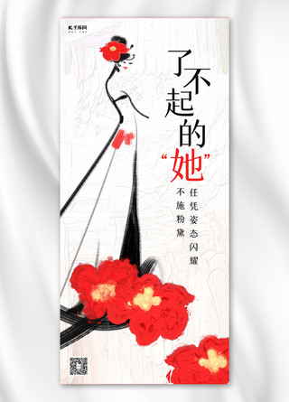 创意女性海报模板_妇女节女性花朵黑白红油画风全屏海报