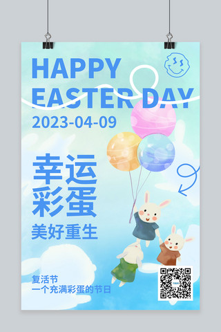 手绘兔子卡通海报模板_复活节彩蛋兔子蓝色卡通海报