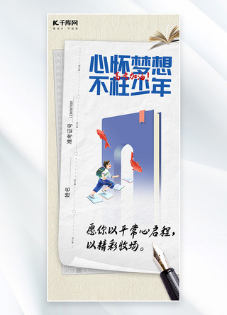 序号1到100海报模板_高考加油倒计时少年鲤鱼跃龙门白色简约海报