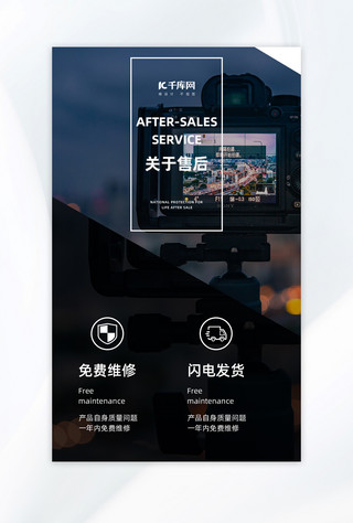 照相机结构海报模板_售后保障卡照相机黑色官方大气详情页