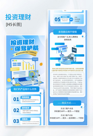 爆金币表情包海报模板_投资理财金币 理财蓝色 渐变 h5长图