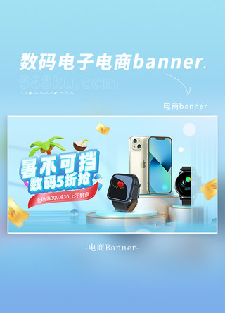 夏季促销手机海报模板_夏季促销数码电子蓝色C4D电商海报banner