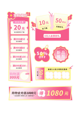 消费者权海报模板_七夕多巴胺粉色渐变简约可爱优惠券