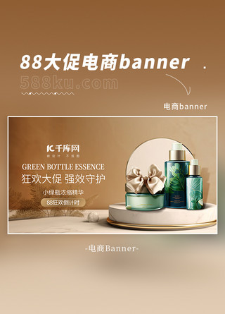 地产金色海报模板_88大促展台护肤品金色高端大促banner