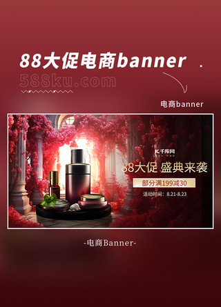 送你红花海报模板_88大促红花护肤品暗红色高端复古banner