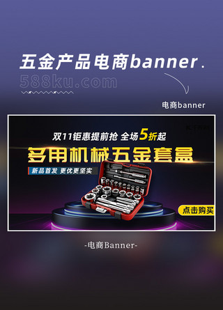 五金工业产品五金工具盒黑色炫酷渐变电商banner