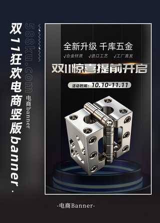 五金工业产品质感五金黑色炫酷渐变电商banner