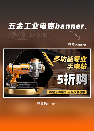 照明工具海报模板_机械五金工业工具棕色大气质感banner
