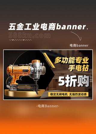 机械五金工业工具棕色大气质感banner